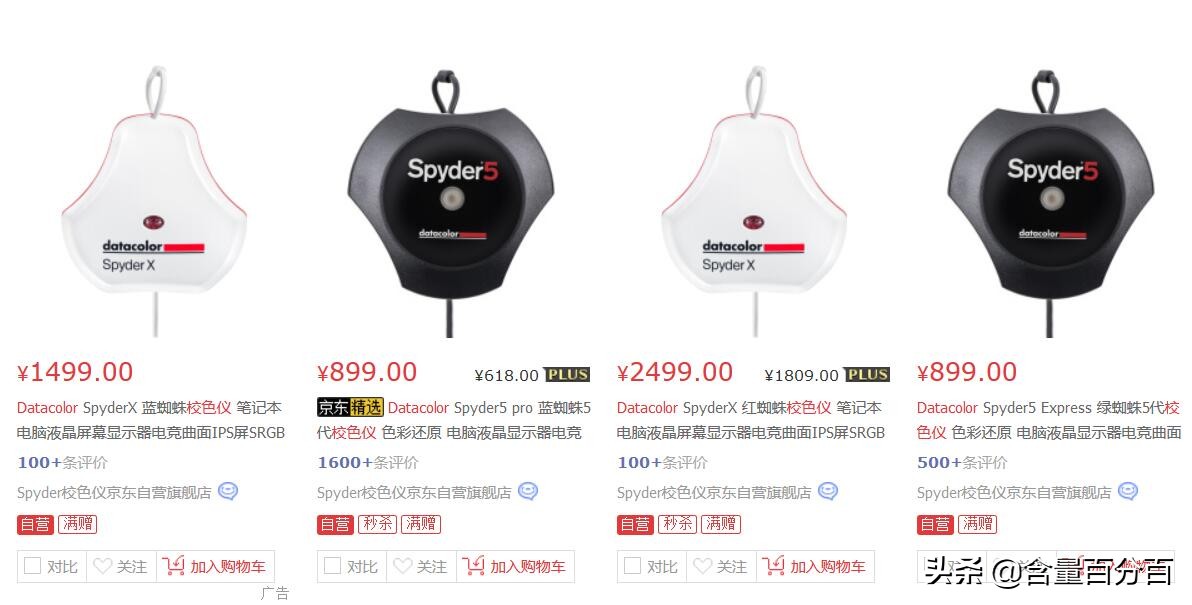 吃用生活品必买,但核心还是CPU、校色仪和主板