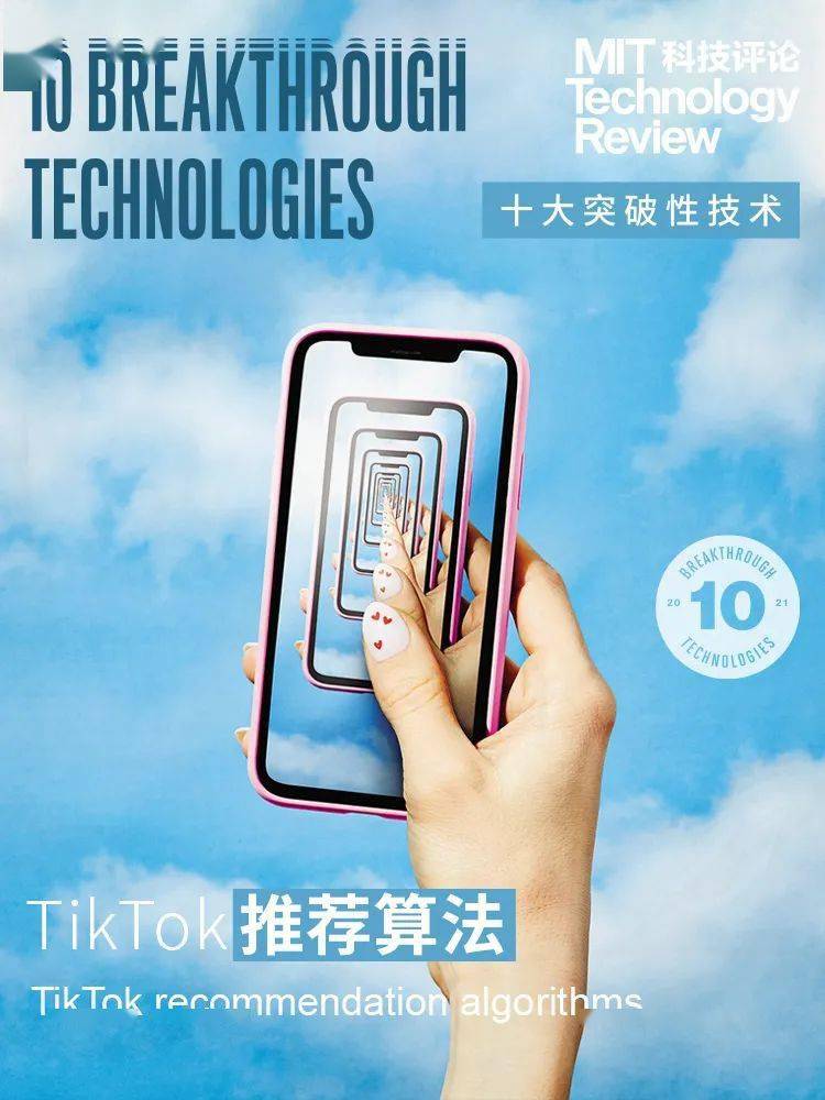 麻省理工科技十大技术,麻省理工评出最新十大突破性技术