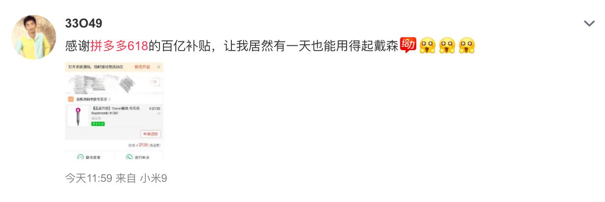 拼多多618第二波优惠,拼多多618先涨价再降价