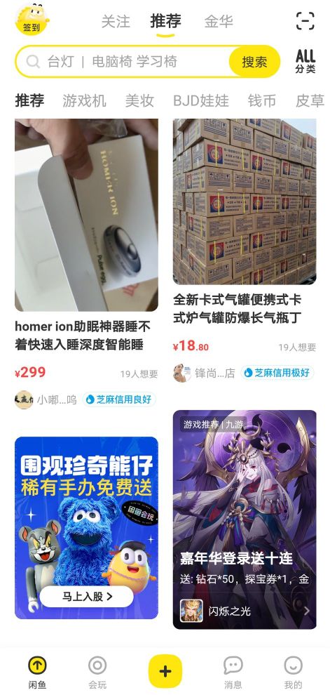 闲鱼运营小技巧大全图片,闲鱼卖货发布宝贝技巧