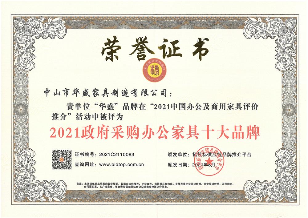 骞夸笢鍗庣洓鍔炲叕瀹跺叿鏃椾笅鍝佺墝,涓北鍗庣洓瀹跺叿闆嗗洟鏈夐檺鍏徃