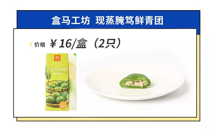 上海最好吃的青团是哪家,魔都青团哪个牌子最好吃