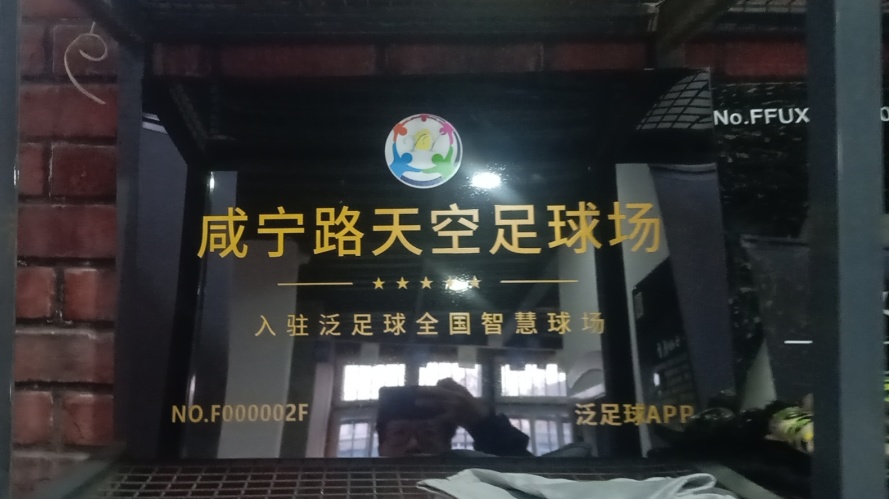 泛足球官网,泛足球下载app