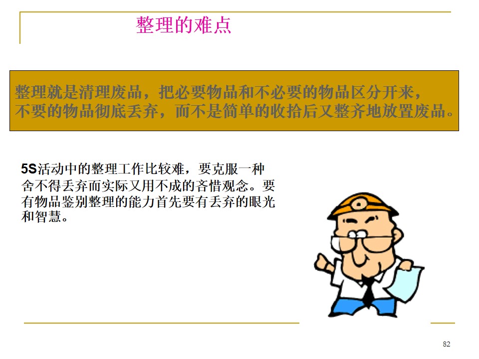 5s管理推行手册,车间5s标准化手册制作