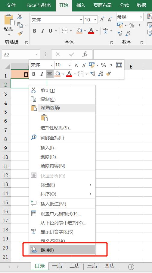 excel如何建立目录链接到相应位置,excel制作目录