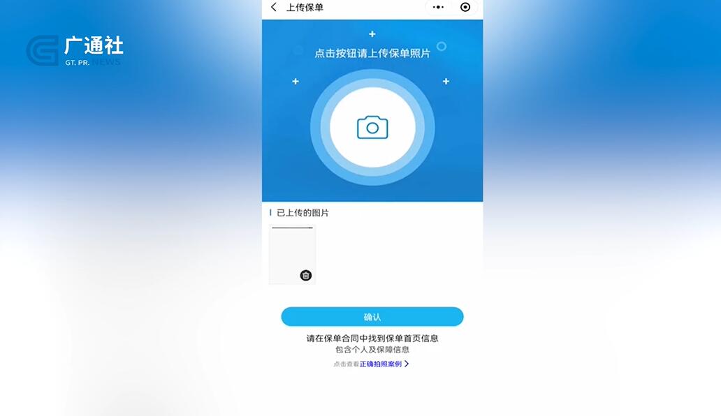 广特播报栏目,广特报道