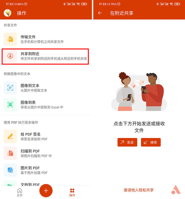 鍔炲叕app鍏抽敭鍔熻兘,鍔炲叕宸ュ叿app鏍稿績鍔熻兘