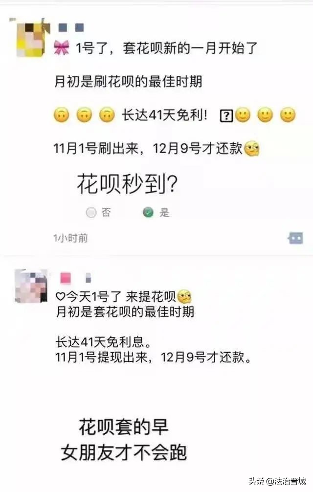 晋城中院：警惕！套现不成反遇诈骗