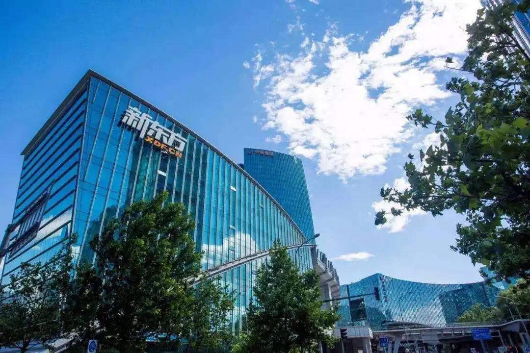 新东方在线教育平台怎么样可靠吗,退费骗局被骗了要走司法程序