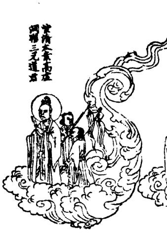 真正的神仙世界—梁唐篇：（五）上清（三）万里碧玉城中扶桑大帝