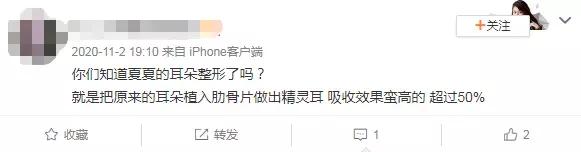 被整容害惨的网红,被整容毁掉的女明星