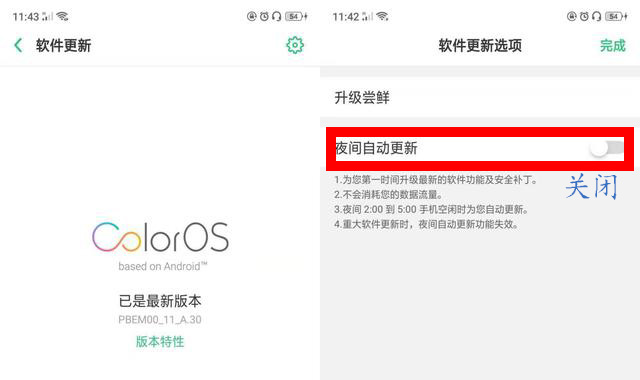 oppo手机关掉哪三个功能不卡,oppo手机关掉三大设置不会卡