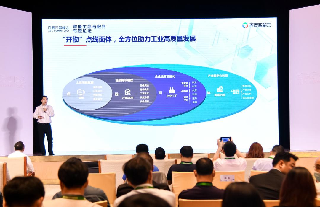 守正创新共生致远,百度智能云创新孵化计划