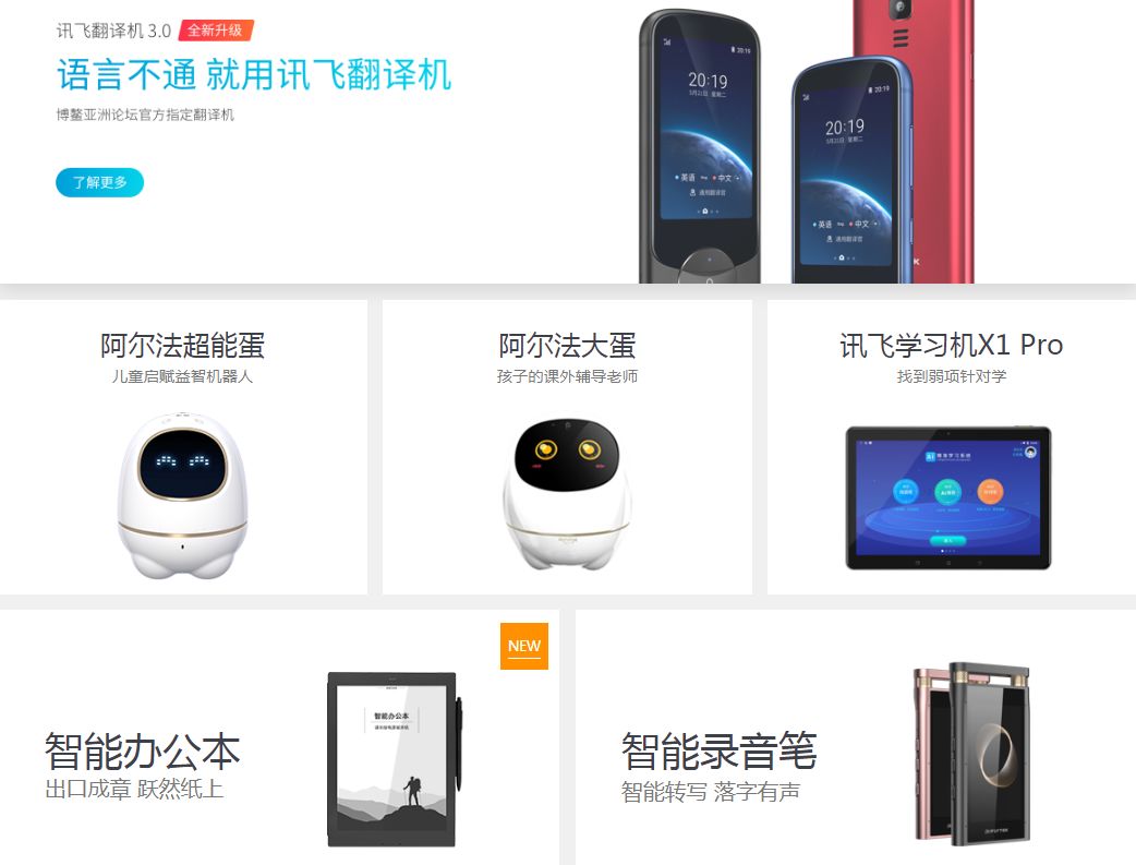 科大讯飞目前最新的人工智能,科大讯飞历史纪录最高和最低价