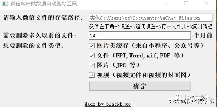 微信办公值得收藏的两款小工具