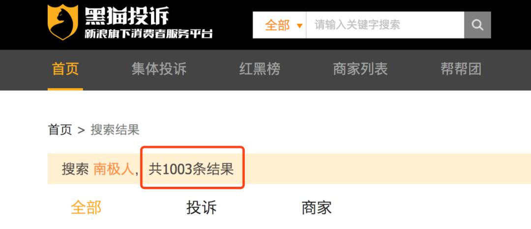 南极人现在情况,南极人目前状态
