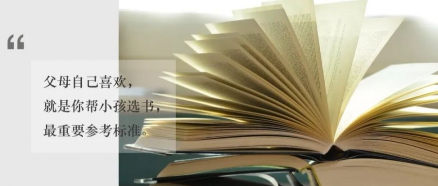 汪培珽私房推荐：听说优秀的家长都在用这份英文书单