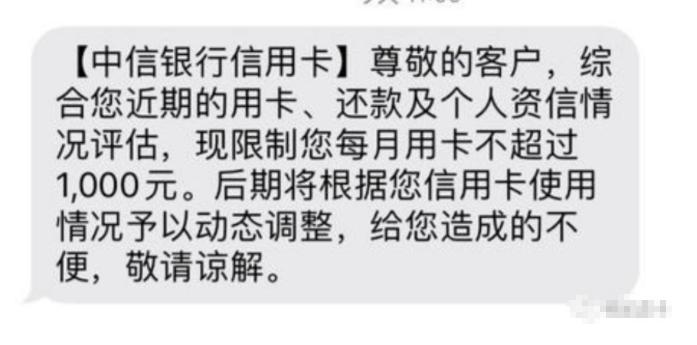 中信信用卡每月限额5万怎么解决,中信信用卡限额1000怎么解除