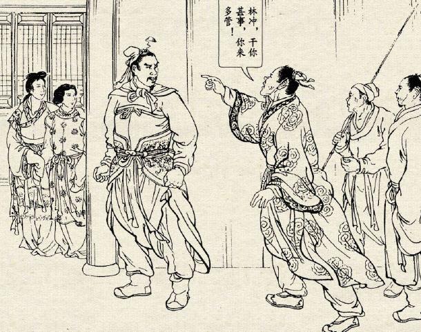 水浒传中野猪林图片,水浒传豹子头野猪林遇险读后感受