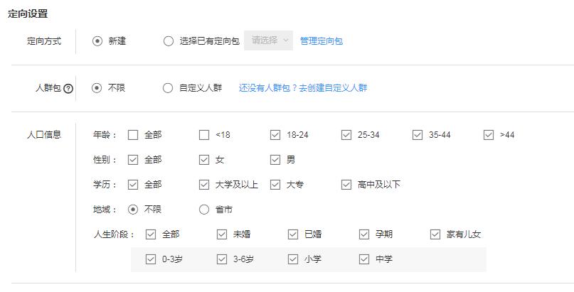 百度信息流推广技巧简书,百度信息流推广100个技巧