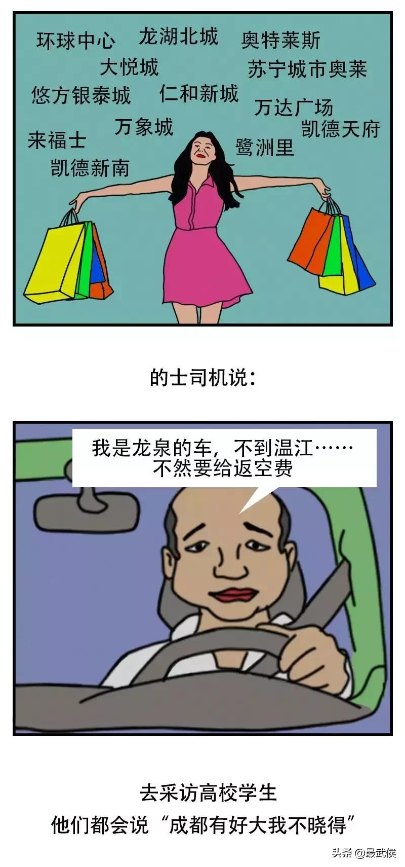 天哪！成都简直太太太太太太大了！