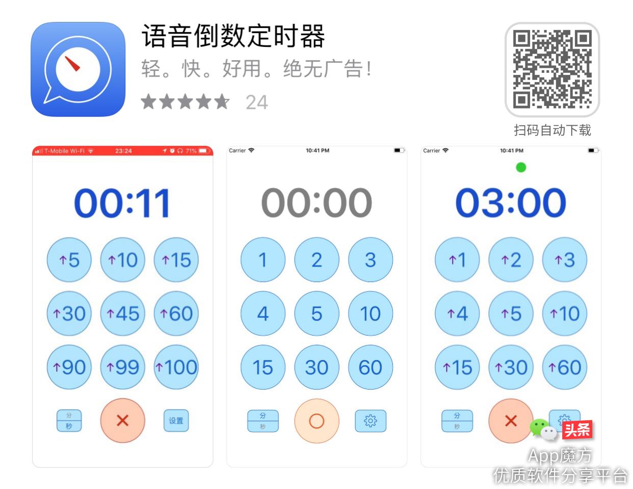 免费iphone主题软件,永久免费iphone软件