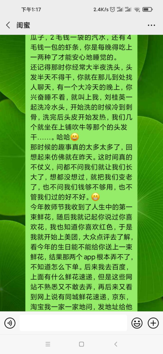 闺蜜就是自己给自己找的亲人,闺蜜是上辈子的亲人