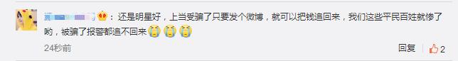 张馨予找代购被骗事件始末,张馨予找代购被骗怎么回事