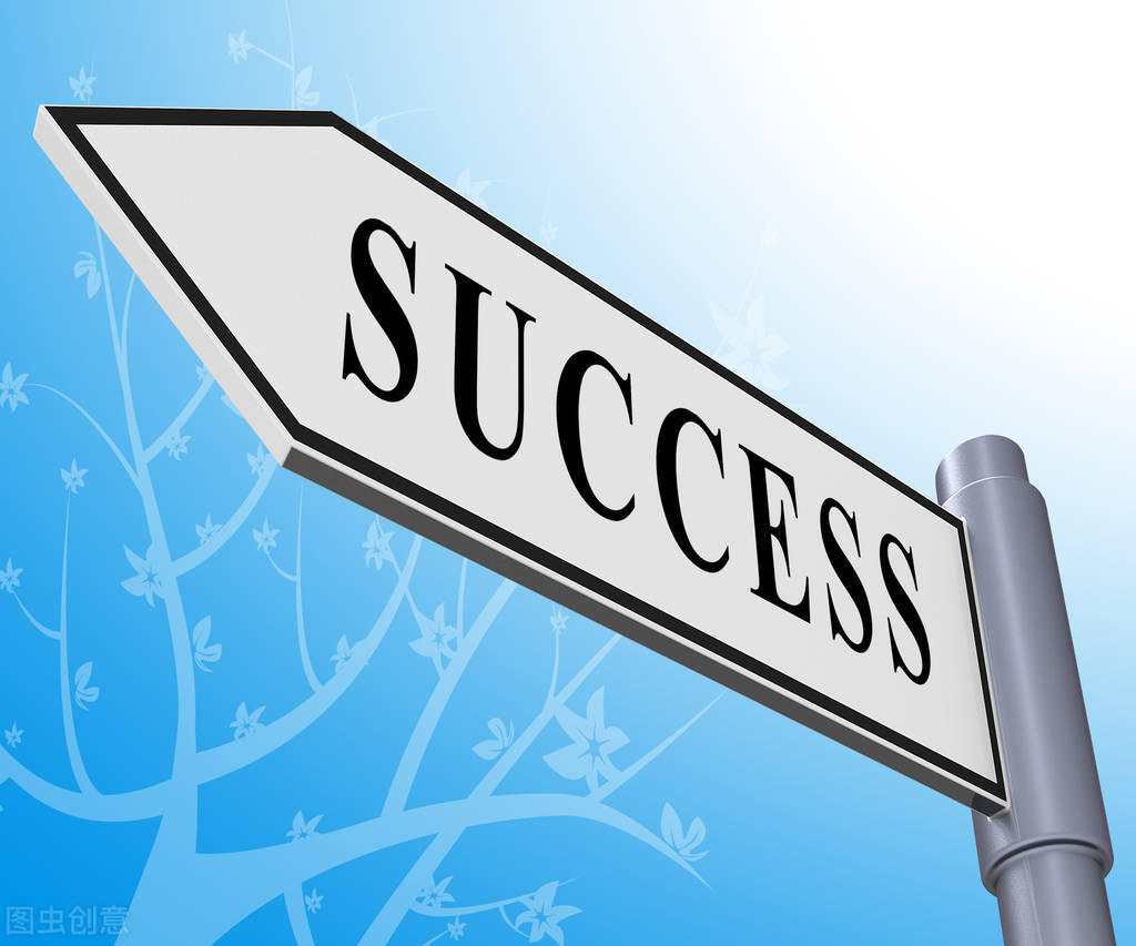 杂谈:目标达成要三心二意