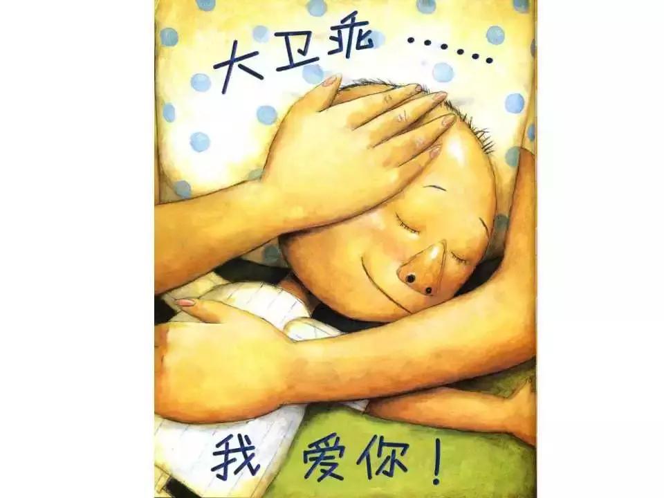 大卫不可以绘本讲解视频,大卫惹麻烦有声绘本完整版