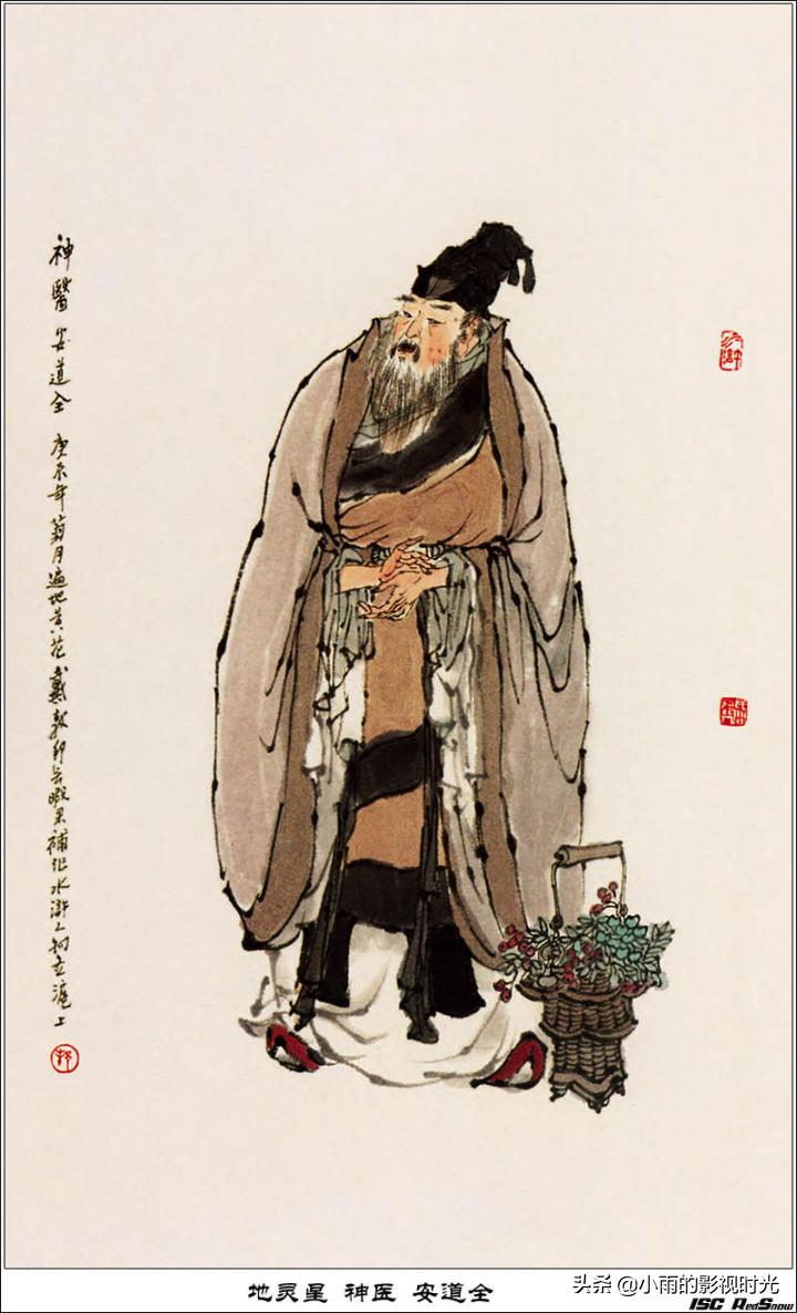 水浒传原著108将结局,水浒传108将朱仝结局