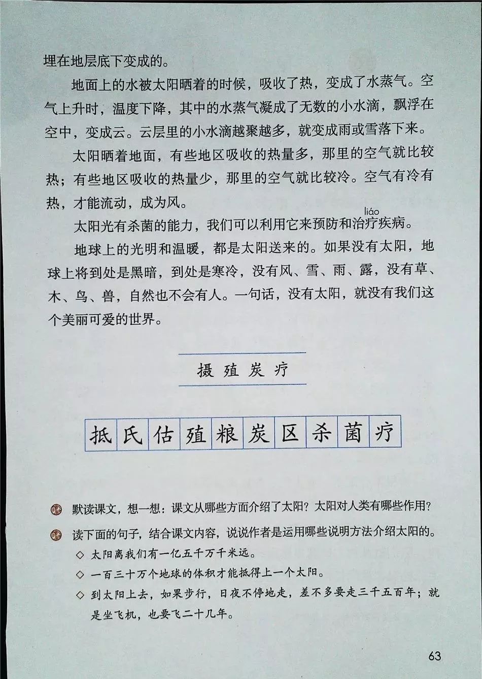 2021年版五年级下册语文电子课本,五年级下册语文长江电子课本2022