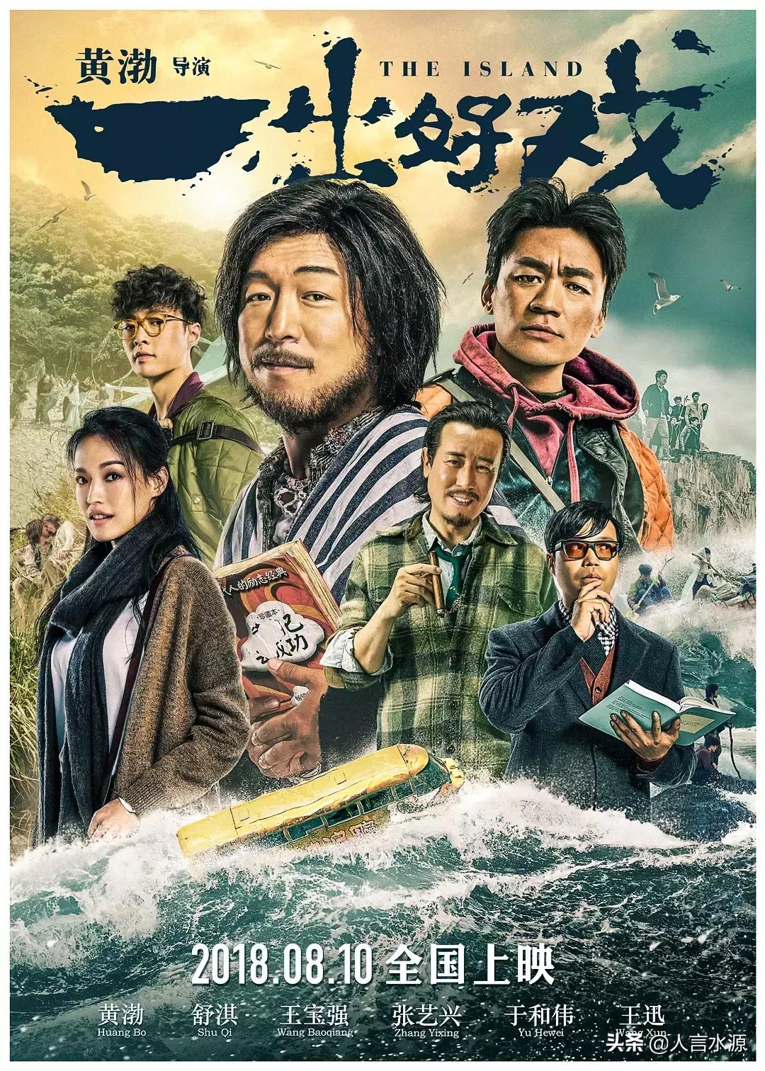 2018年豆瓣评分最高的电视剧,豆瓣上8分的喜剧片有哪些