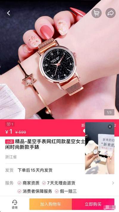 抖音直播一元秒杀卖货教程,抖音直播秒杀抢购软件