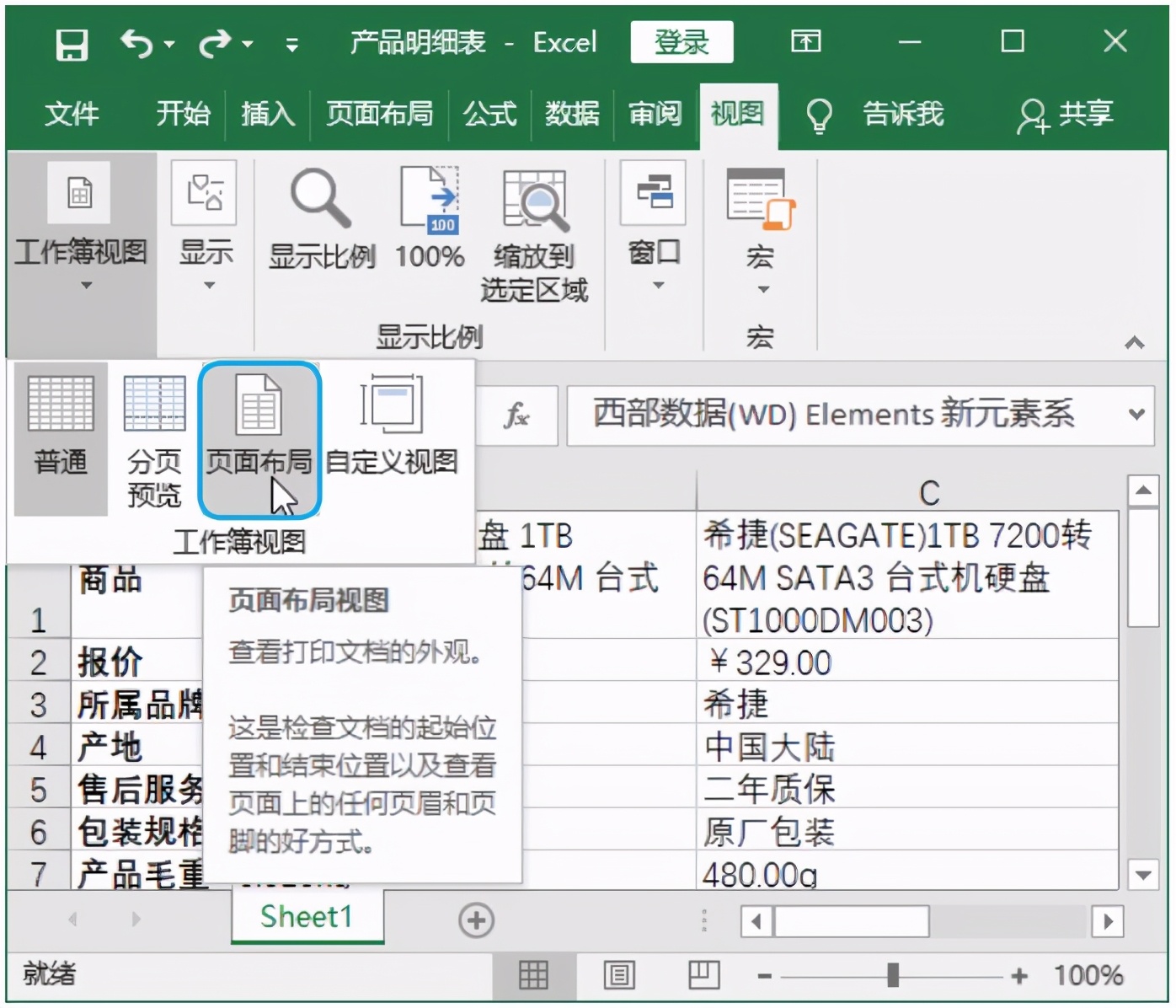 打印excel表格会出现的问题,excel表格打印如何处理