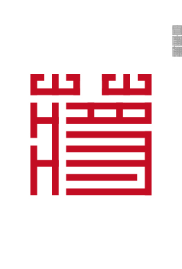 百家姓的九叠篆,九叠篆百家姓高