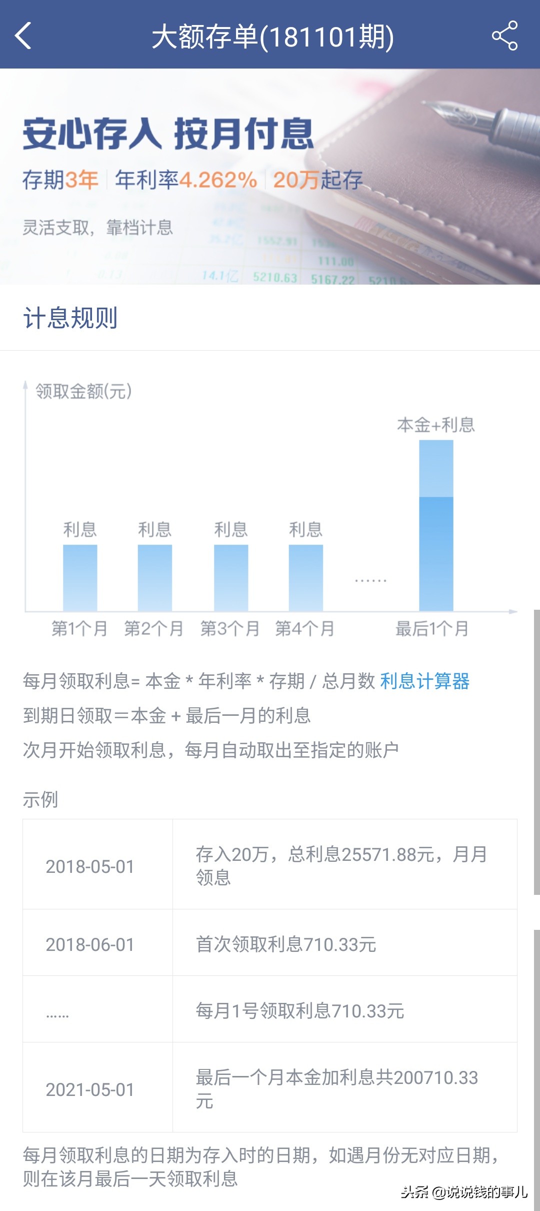 微众银行大额存单是固定收益吗,微众银行大额存款和大额存单