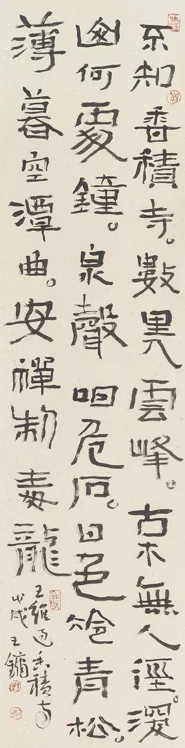 寸耕堂书法作品欣赏,寸耕堂铭砚题跋