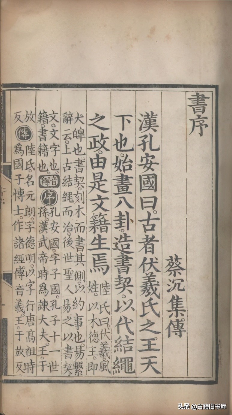 河南省藏珍贵古籍赏鉴（二）