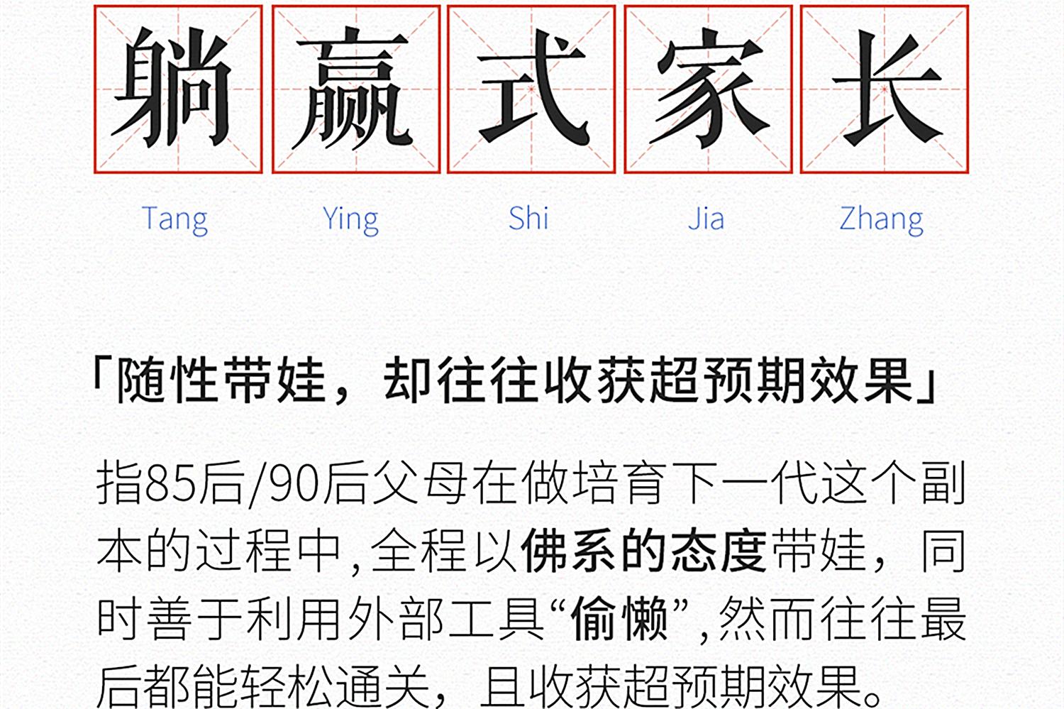 “躺赢父母”全都是“佛系带娃”？背后的心思，都花在这些细节里