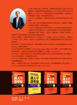 武书连大学学科排行榜,武书连2019中国大学工学排行榜