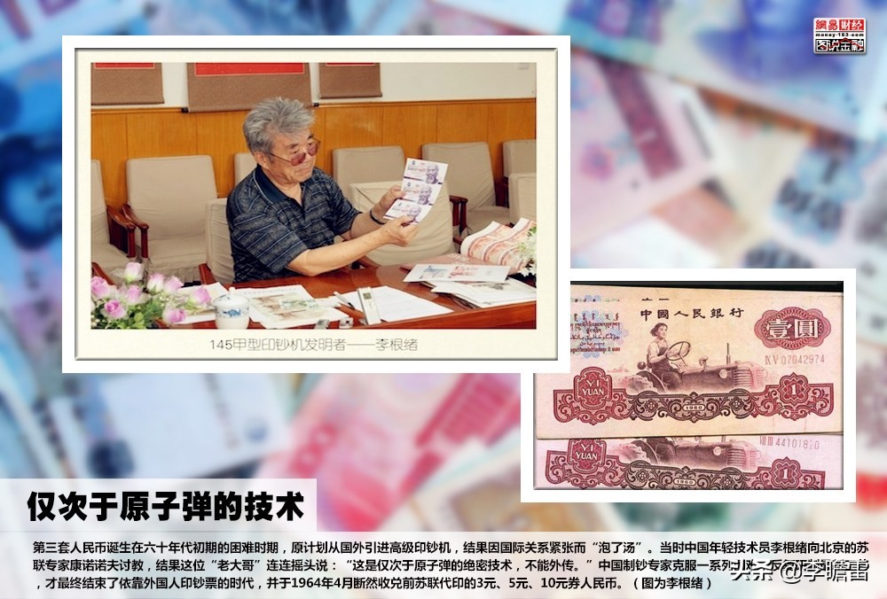 中国人民币的发展史有哪些,100元人民币发展史