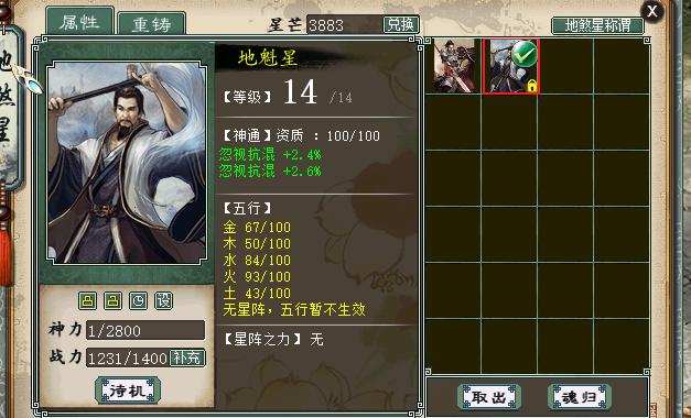 大话西游2平民男人15级装备搭配,大话西游2平民大力装搭配