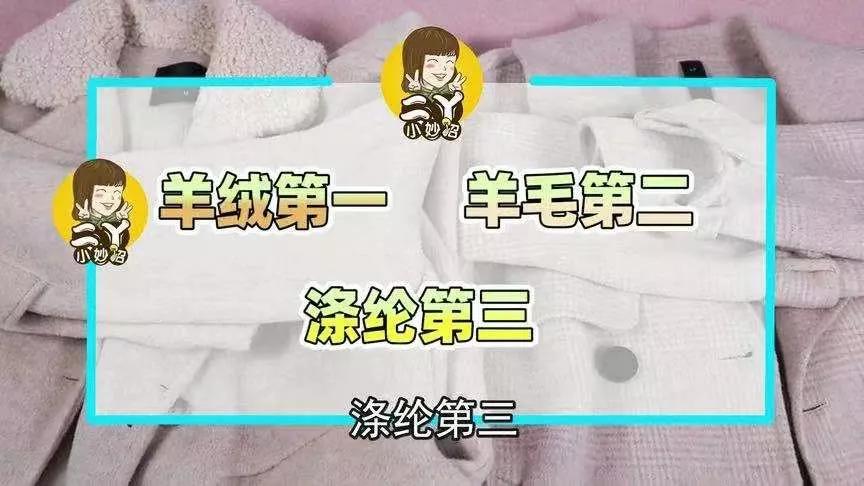 一千块大衣和一百块大衣区别,几百块的大衣和上千块大衣的区别