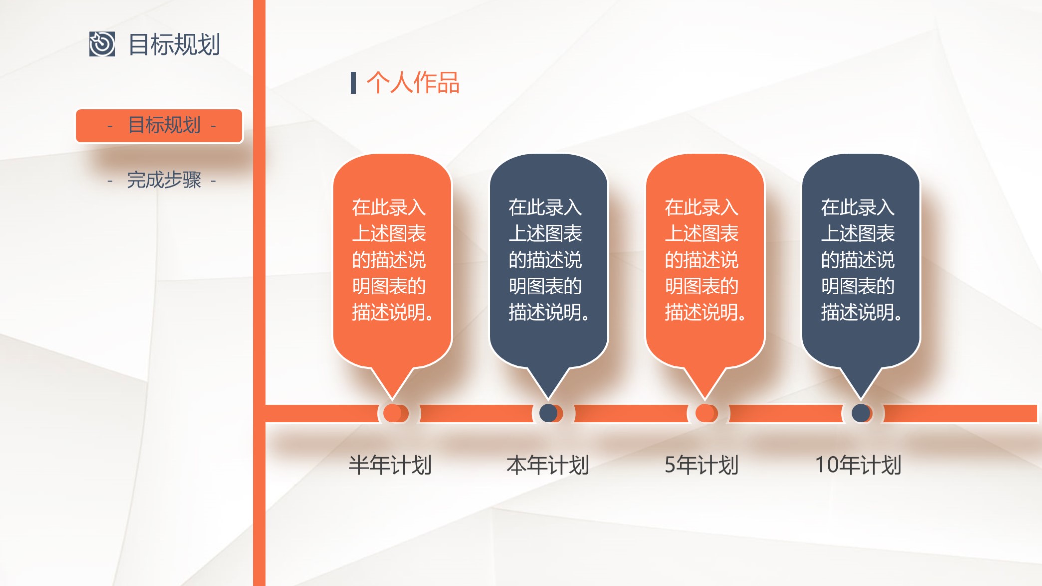 不要错过！第1316期—蓝橙简洁个人简历PPT模板