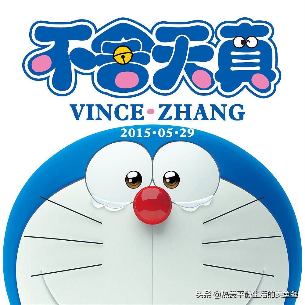 哆啦a梦道具消失,哆啦a梦西游记法宝