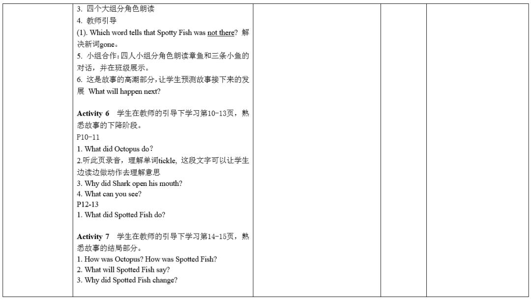 绘本课堂案例讲解,绘本课堂思维导图怎么用