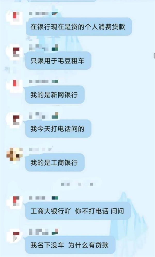 毛豆买车变租车后续,毛豆新车网租赁的车靠谱吗