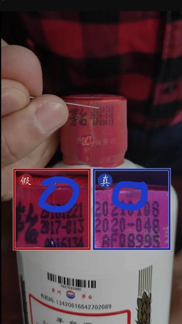 2013茅台飞天53度怎么辨别真假,2022年飞天茅台真假瓶盖鉴别