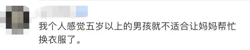 妈妈带男童进女厕引争议事件后续,妈妈带儿子进女浴室遭呵斥